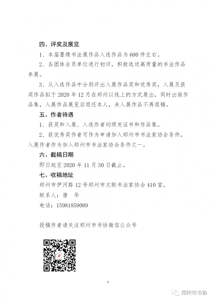 微信图片_20211021164926.png