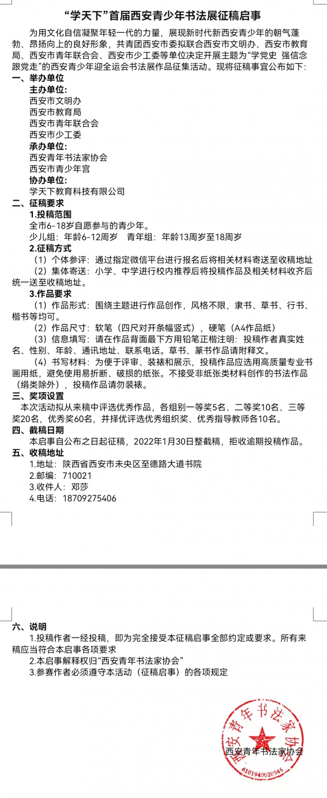 微信图片_20211206200438.png