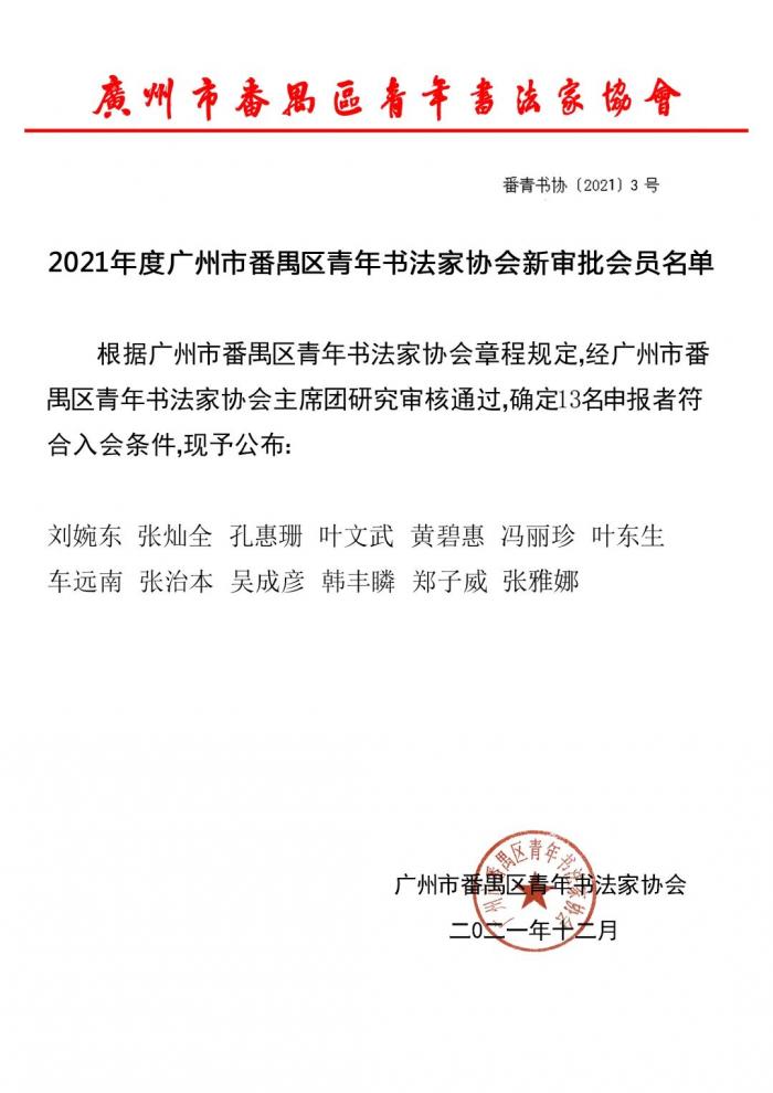微信图片_20220104171122.jpg