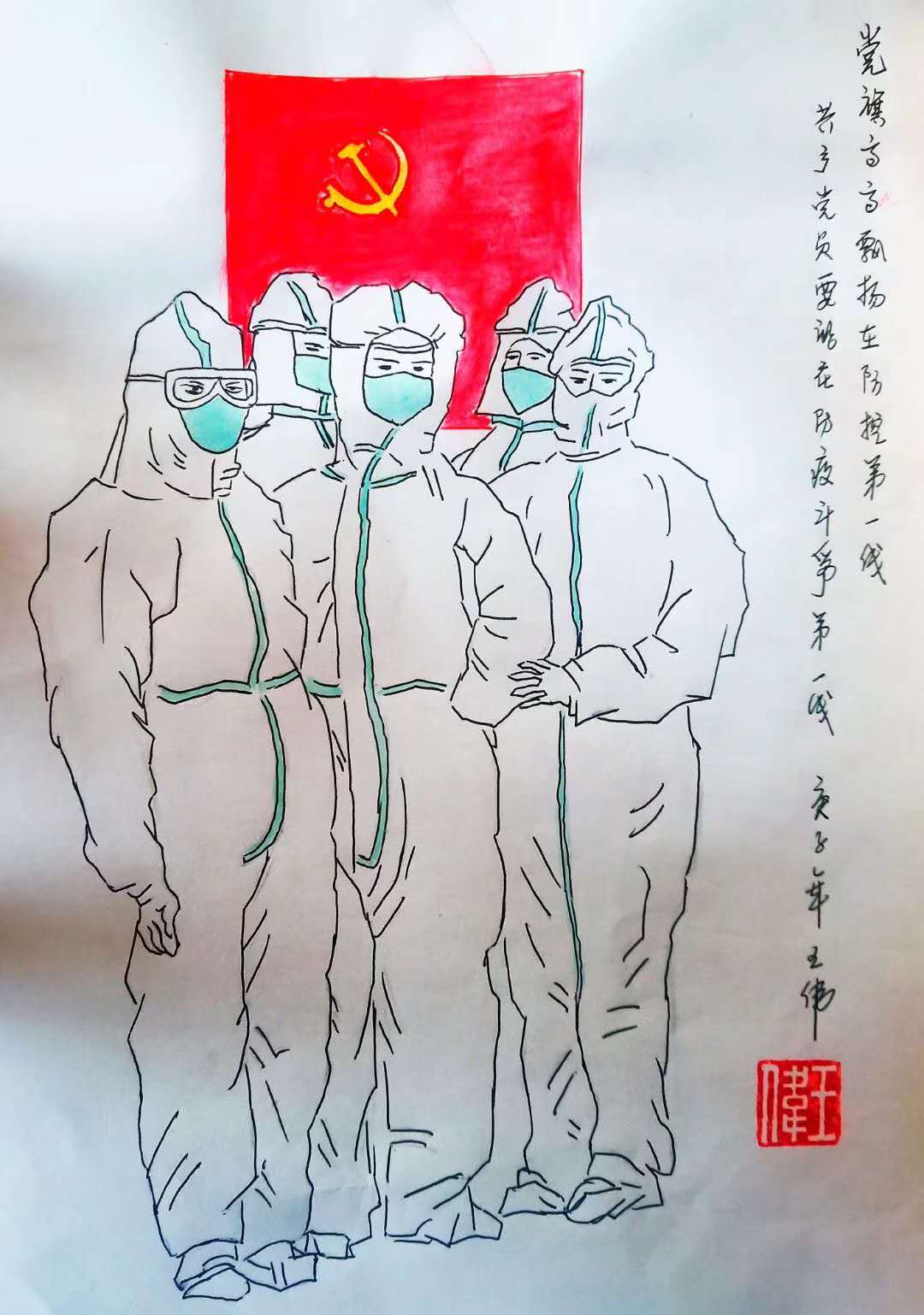 1.党旗高高飘扬在抗疫第一线.jpg