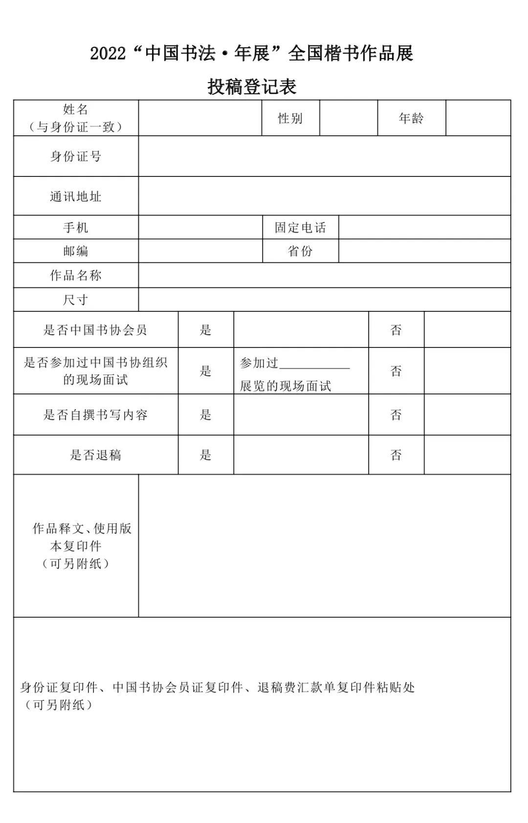 635d2e932ac74.jpg 微信图片_20221029214450.jpg