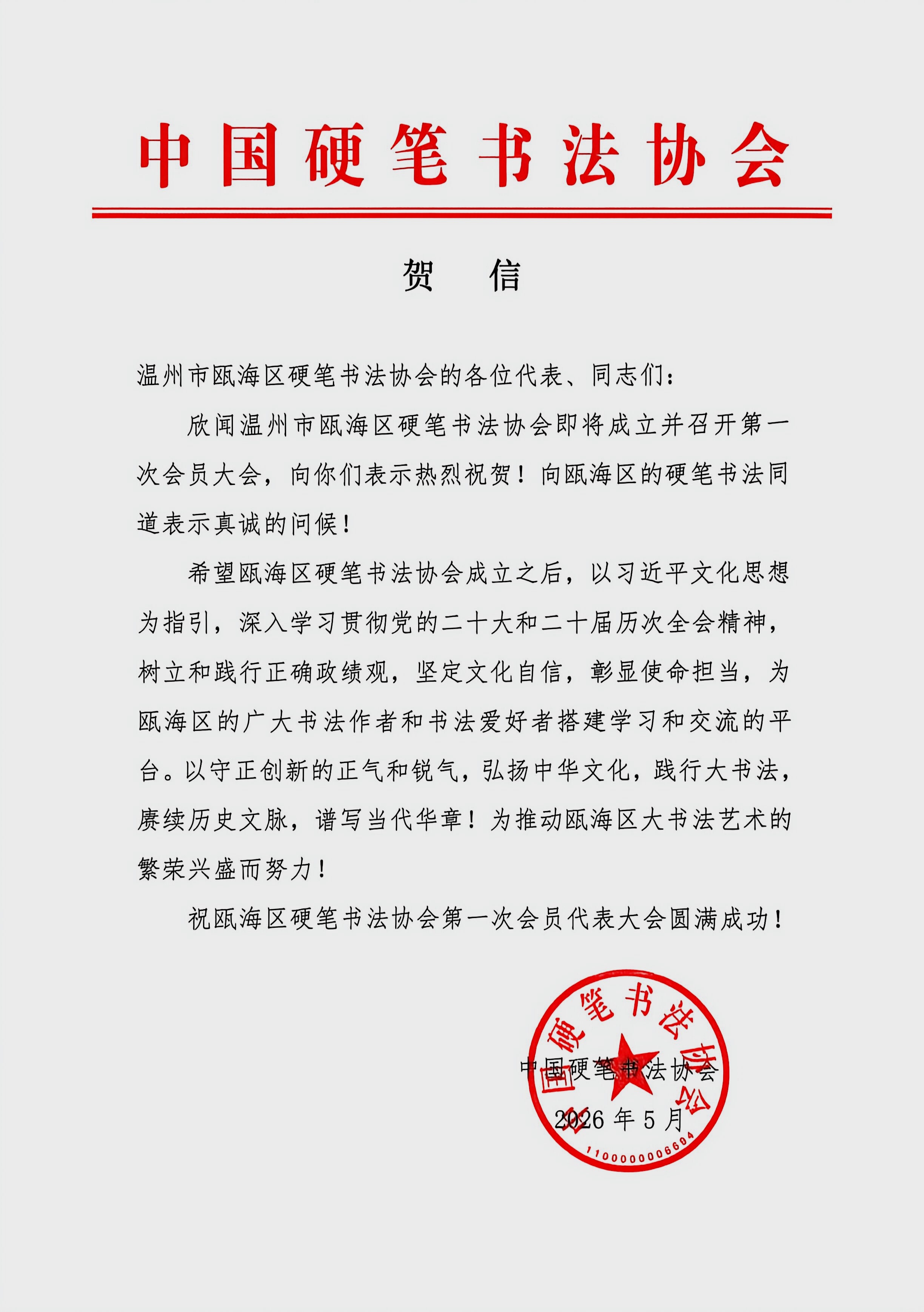 6a1ad1994c5c9.jpg 微信图片_2026-05-30_191642_613.jpg